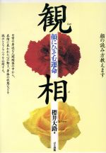 桜井大路(著者)販売会社/発売会社：ぱる出版発売年月日：1997/12/17JAN：9784893866158