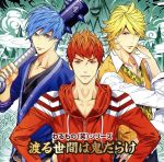 （ドラマCD）,藤原啓治（赤鬼）,置鮎龍太郎（黄鬼）,小西克幸（青鬼）,櫻井孝宏（ヒーロー）販売会社/発売会社：（株）フロンティアワークス(NBC　ユニバーサル・エンターテイメントジャパン)発売年月日：2011/09/22JAN：4562207980678名作文学の描く濃密な人間関係を、妄想たっぷりの新解釈でお届けするシリーズ。物語の悪役たちを主役にした、『わるもの（笑）シリーズ』。　（C）RS