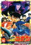 【中古】 劇場版 名探偵コナン 天国へのカウントダウン/青山剛昌(原作),高山みなみ(江戸川コナン),山崎和佳奈(毛利蘭),こだま兼嗣(監督) 2,299円