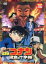 【中古】 劇場版 名探偵コナン 迷宮の十字路/青山剛昌(原作),高山みなみ(江戸川コナン),山崎和佳奈(毛利蘭),神谷明(毛利小五郎),須藤昌朋(キャラクターデザイン),こだま兼嗣(監督),大野克夫(音楽) 3,025円