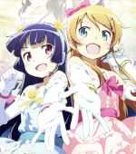 【中古】 俺の妹がこんなに可愛いわけがない：nexus（期間生産限定アニメ版）／ClariS