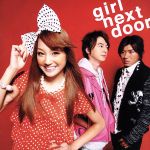 【中古】 ダダパラ！！／GIRL　NEXT　DOOR