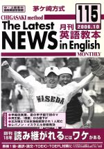 月刊英語教本編集委員販売会社/発売会社：茅ヶ崎出版/星雲社発売年月日：2006/10/01JAN：9784434068966