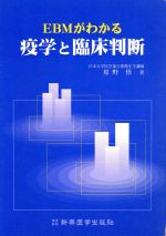 原野悟(著者)販売会社/発売会社：新興医学出版発売年月日：2002/01/01JAN：9784880024462