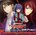 【中古】 カードファイト！！ヴァンガード：Believe　in　my　existence／JAM　Project