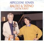 【中古】 アルペジョーネ・ソナタ〜ラウティオ＆舘　ライヴ・イン東京／エルッキ・ラウティオ（vc）,舘..