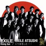  Rising　Sun／いつかきっと・・・／EXILE,ATSUSHI