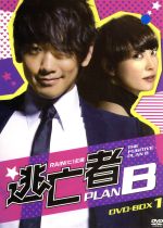 【中古】 逃亡者 PLAN B DVD－BOX1／Rain［ピ］,イ ナヨン,イ ジョンジン