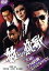 【中古】 殺しの挽歌/小沢仁志,中野英雄,哀川翔,辻裕之(監督) 1,210円