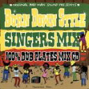 楽天ブックオフ 楽天市場店【中古】 100％　JAMAICAN　DUB　PLATES　MIX　CD　“BURN　DOWN　STYLE”　－SINGERS　MIX－／BURN　DOWN,J．C．ロッジ,フレディ・マクレガー,マーシャ・グリフィス,サンチェス,ウェイン・ワン