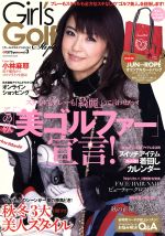 【中古】 GIRL‘S　GOLF　STYLE(Vol．3)／角川グループパブリッシング