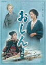 【中古】 連続テレビ小説 おしん 総集編／小林綾子,田中裕子,乙羽信子,橋田壽賀子（作）,坂田晃一（音楽）