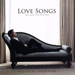 【中古】 LOVE　SONGS～BALLAD　SELECTION～／清木場俊介（EXILE）