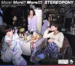 【中古】 More！More！！More！！！（初回生産限定盤B）（DVD付）／ステレオポニー