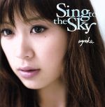 【中古】 Sing　to　the　Sky／絢香