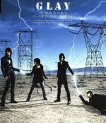 【中古】 天使のわけまえ/ピーク果てしなく ソウル限りなく(関東版)/GLAY