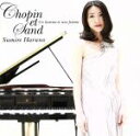 【中古】 Chopin　et　Sand－男と女－／春野寿美礼