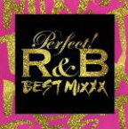 【中古】 パーフェクト！R＆B－BEST　MIXXX－／（オムニバス）,アッシャー,ケシャ,ジャスティン・ティンバーレイク,クリス・ブラウン,ショーン・キングストン,キャット・デルーナ,マイケル・ジャクソン