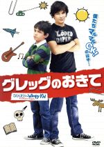 【中古】afbグレッグのおきて/ザッカリー・ゴードンデヴォン・ボスティックスティーヴ・ザーンデヴィッド・ボワーズ(監督)