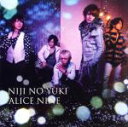 【中古】 虹の雪（初回限定盤A）（DVD付）／Alice　Nine（A9）