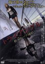 【中古】 トライアングル〜殺人ループ地獄〜/メリッサ・ジョージ,マイケル・ドーマン,レイチェル・カーパニ,クリストファー・スミス(監督、脚本)