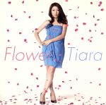【中古】 Flower（初回限定盤）（DVD付）／Tiara