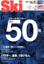 【中古】 SKI　2012(2)／旅行・レジャー・スポーツ