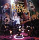 【中古】 ディズニーファン読者が選んだ ディズニー ベスト・オブ・ベスト〜東京ディズニーシー 開園10周年記念盤/(ディズニー),セリーヌ・ディオン&ピーボ・ブ...