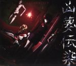 【中古】 Another：凶夢伝染／ALI　PROJECT