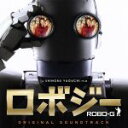 【中古】 映画　ロボジー　オリジナルサウンドトラック／ミッキー吉野（音楽）,五十嵐信次郎とシルバー人材センター