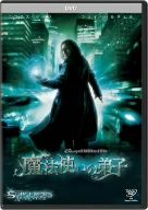【中古】 魔法使いの弟子/ニコラス・ケイジ(出演、製作総指揮),ジェイ・バルチェル,アルフレッド・モリーナ,ジョン・タートルトーブ(監督),トレヴァー・ラビン(音楽)