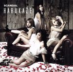 【中古】 HARUKAZE／SCANDAL