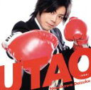 【中古】 UTAO（豪華版）／浪川大輔,浪川大輔