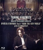 【中古】 西本智実の新世界交響曲 ライヴ・イン・ブダペスト(Blu−ray Disc)/西本智実(cond),ブダペスト・フィルハーモニー管弦楽団
