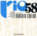 【中古】 Rio 58/ロベルト・コエーリョ