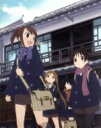 【中古】 たまゆら~hitotose~ 第5巻(Blu-ray Disc)/佐藤順一(原作、監督、シリーズ構成),竹達彩奈(沢渡楓),阿澄佳奈(塙かおる),井口裕香(岡崎のりえ),飯塚晴子(キャラクターデザイン),中島伸行(音楽)