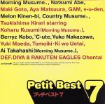 【中古】 プッチベスト7／ハロー！プロジェクト,モーニング娘。,安倍なつみ,後藤真希,松浦亜弥,GAM,美勇伝,メロン記念日