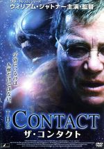 【中古】 ザ・コンタクト/ウィリアム・シャトナー(監督、出演),ダン・ゴーシャ,エイミー・アッカー,トム・トールズ