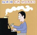 【中古】 CM　WORKS（1957－2007）／（オリジナル・サウンドトラック）,藤本房子＋とみたいちろう,森の木児童合唱団,野口郁子,大槻ケンヂ,スリー・グレイセス,タイムファイブ,東京混声合唱団