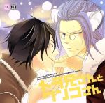 （ドラマCD）,森川智之（トラ兄さん）,羽多野渉（ワンコさん）,遊佐浩二（トラさん）,鳥海浩輔（狼さん）,井口祐一（ちびトラ兄さん）,岸尾だいすけ（コドリ）,藤田圭宣（チドリ）販売会社/発売会社：（株）ムービック(NBC　ユニバーサル・エンターテイメントジャパン)発売年月日：2010/08/25JAN：4961524474097雑誌『花音』、『花音DX』（芳文社）に連載されている、春野アヒル原作『トラ兄さんとワンコさん』のドラマCD化第2弾。男前で俺様なツンデレ狼さん（妻）と、そんな狼さんにメロメ〜ロなちょっぴり腹黒のトラさん（夫）の、「トラさんと狼さん」のその後を描いた「狼さんの秘密」も同時収録。　（C）RS