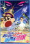 【中古】 映画 クレヨンしんちゃん 超時空!嵐を呼ぶオラの花嫁/臼井儀人(原作),アニメ,矢島晶子(しんのすけ),ならはしみき(みさえ),原勝徳(キャラクターデザイン、作画監督),大木銀太郎(キャラクターデザイン),しぎのあきら(監督、絵コンテ 1,936円
