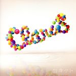 【中古】 コネクト（初回生産限定盤）（DVD付）／ClariS