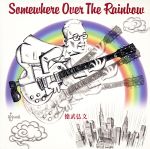 【中古】 SOMEWHERE　OVER　THE　RAINBOW／徳武弘文,高杉登,六川正彦,浜口茂外也,Leona,JP　Mathes,John　Suits,Takanari　Tokutake