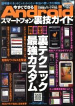 情報・通信・コンピュータ販売会社/発売会社：コスミック出版発売年月日：2011/09/15JAN：9784774755748