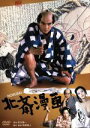 【中古】 北斎漫画/緒形拳,田中裕子,樋口可南子,新藤兼人(監督、脚本),矢代静一(原作),林光(音楽)