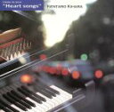 【中古】 Heart Songs/木原健太郎