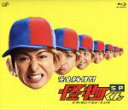 【中古】 怪物くん完全新作スペシャル！！（Blu－ray　Disc）／大野智,松岡昌宏,八嶋智人,川島海荷,藤子不二雄A（原作）,井筒昭雄（音..