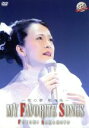 【中古】 マイ・フェイバリット・ソングス/坂本冬美