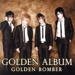 【中古】 ゴールデン アルバム（初回限定盤C）／ゴールデンボンバー