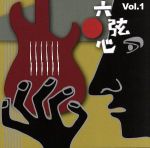 【中古】 六弦心　Vol．1／（オムニバス）,山本恭司,小沼ようすけ,西慎嗣,石原慎一郎,お気楽ギグ,小野瀬雅生,原田喧太 【中古】afb